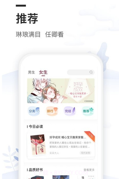白茶阅读截图3