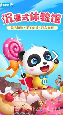 奇奇爱说话(奇奇爱说话宝宝巴士游戏)V9.47.65.01 安卓截图4