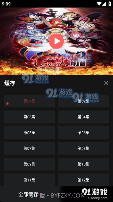 嘀咪fun动漫手机版截图1