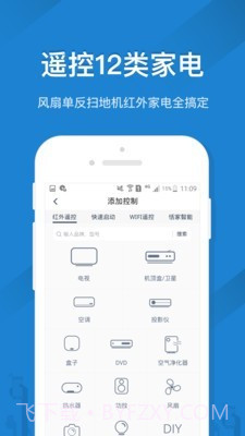 三菱空调遥控器截图3