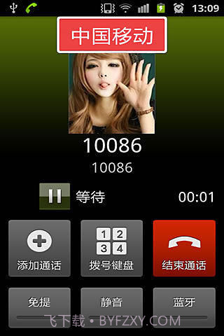 来电通智能拨号截图6