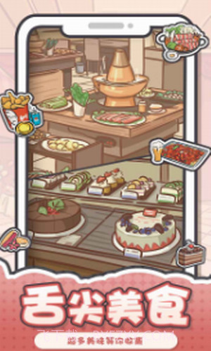 我和我的大学截图1