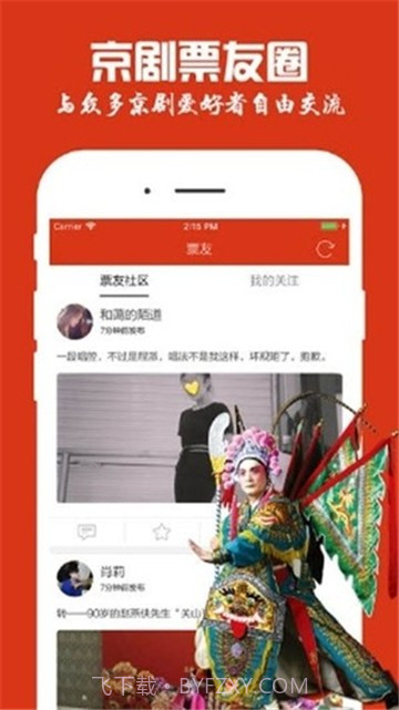 曲艺截图3 曲艺截图3