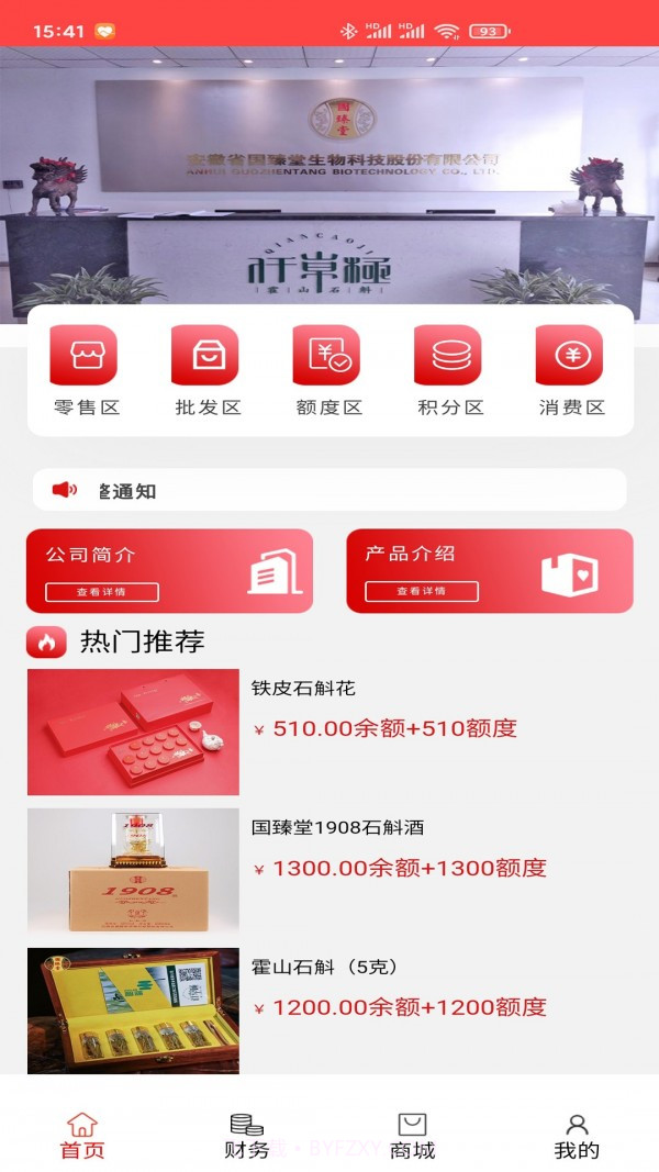 乐通商城截图1 乐通商城截图1