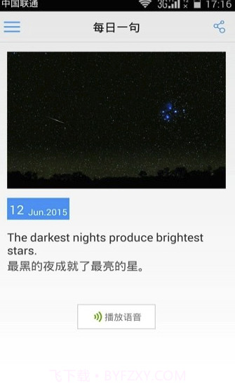出国翻译官app(出国语音翻译)V3.0.4 安卓免费版截图1