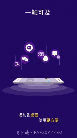 双开助手(多开分身)截图5 双开助手(多开分身)截图5