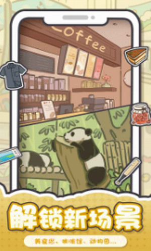 我和我的大学截图3