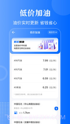 12123违章查询通截图1