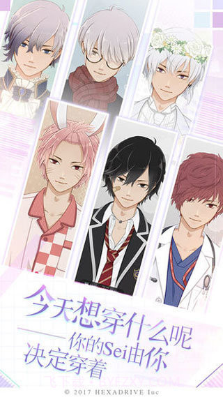 早安我的少年国服截图3