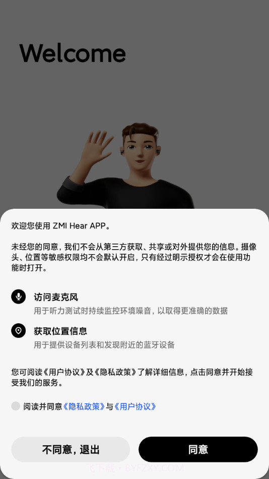ZMI Hear截图2