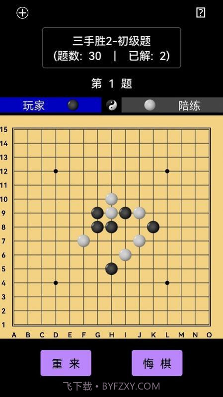 开宝五子棋陪练截图2 开宝五子棋陪练截图2