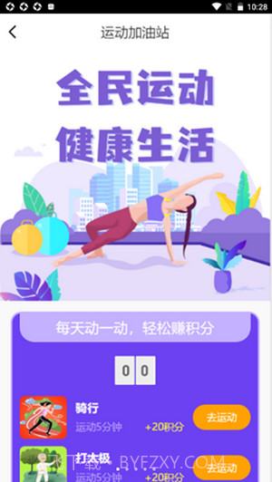万运截图3