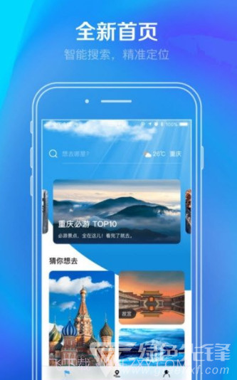 大蜂旅游(重庆本地便捷旅行)V1.1.1 安卓正式版截图2