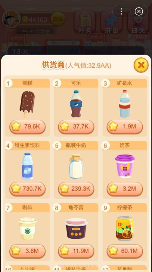 夺宝超市红包版截图2