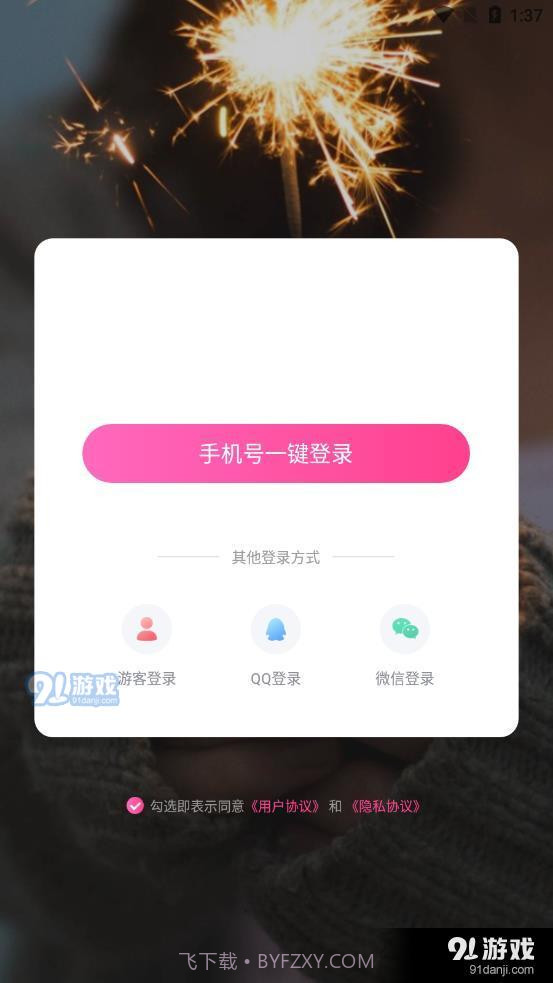 9友短视频截图1 9友短视频截图1