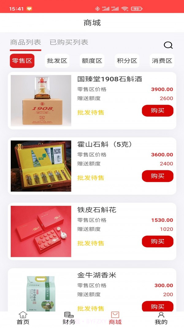 乐通商城截图2 乐通商城截图2