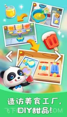 奇奇爱说话(奇奇爱说话宝宝巴士游戏)V9.47.65.01 安卓截图2