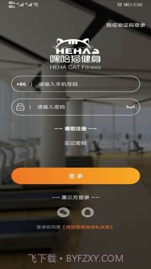 嘿哈猫健身截图1