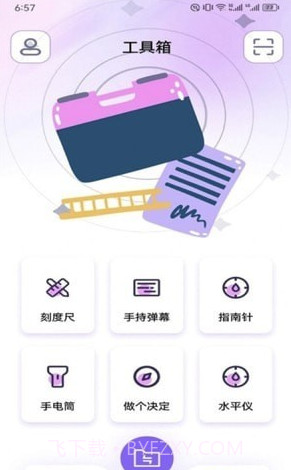 TapPro换机传输截图3