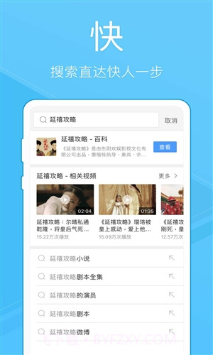 QQ浏览器极速版截图3