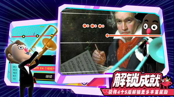 长号模拟器截图1