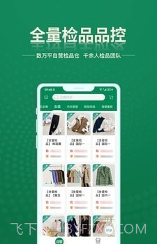 安特下单系统截图3