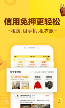 闲鱼app截图3