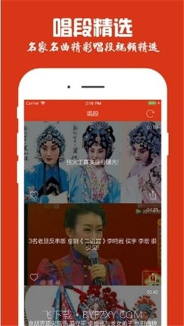 曲艺截图4 曲艺截图4