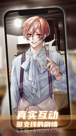 假王子恋爱手册截图4 假王子恋爱手册截图4