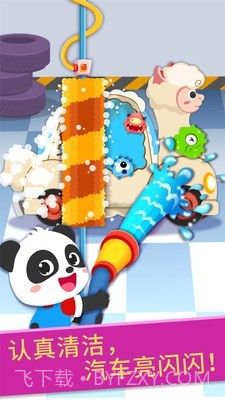 宝宝修车沙龙店截图3 宝宝修车沙龙店截图3