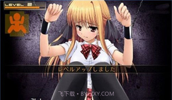 监禁少女2截图3