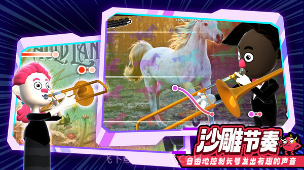 长号模拟器截图2