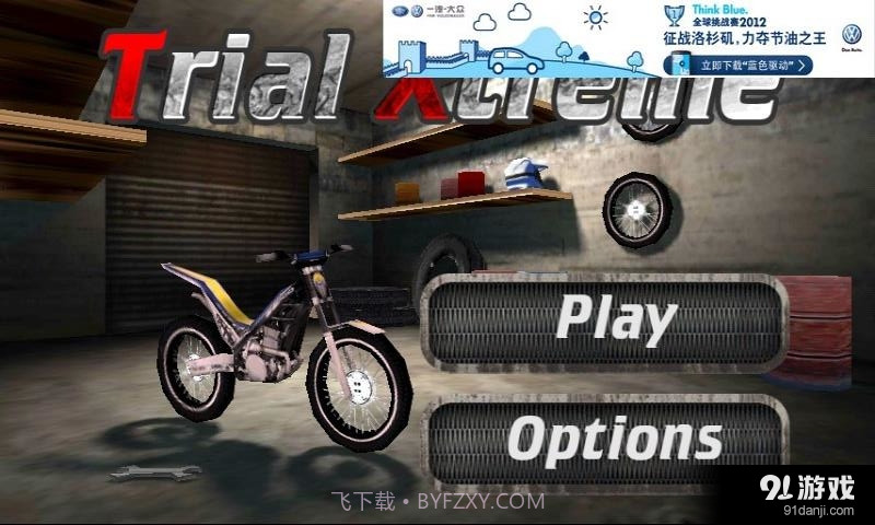 摩托挑战极限截图2