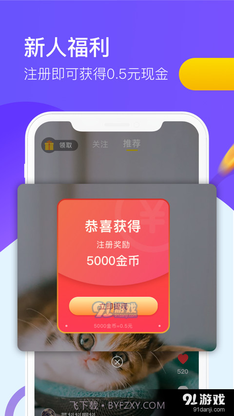 9友短视频截图3 9友短视频截图3