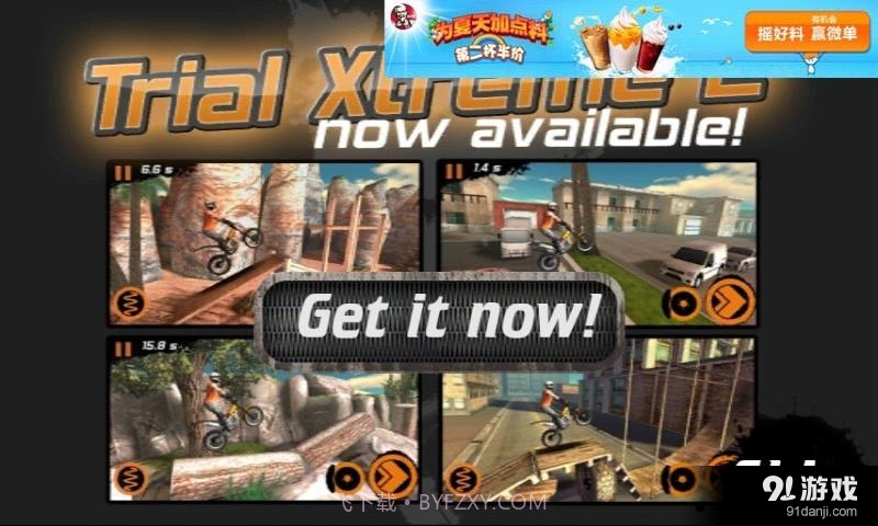摩托挑战极限截图1