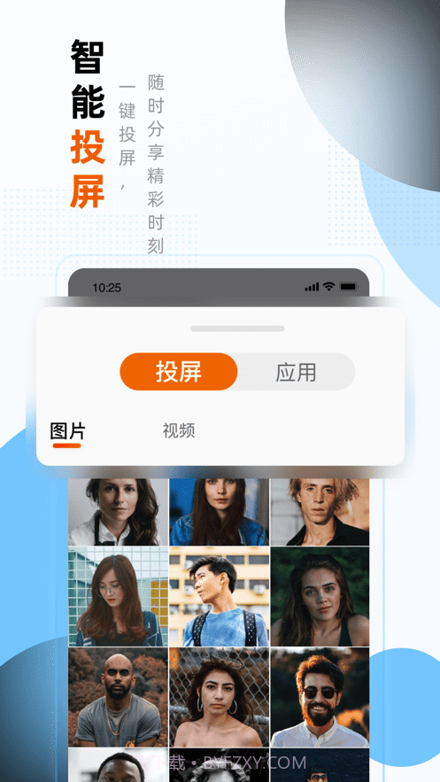 小酷互联截图2 小酷互联截图2