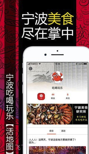 甬恋app(宁波甬恋相亲)截图3