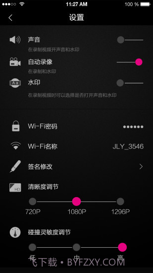 乐视行车记录仪截图4 乐视行车记录仪截图4