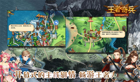 王者奇兵截图4