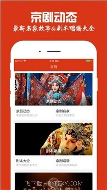 曲艺截图1 曲艺截图1