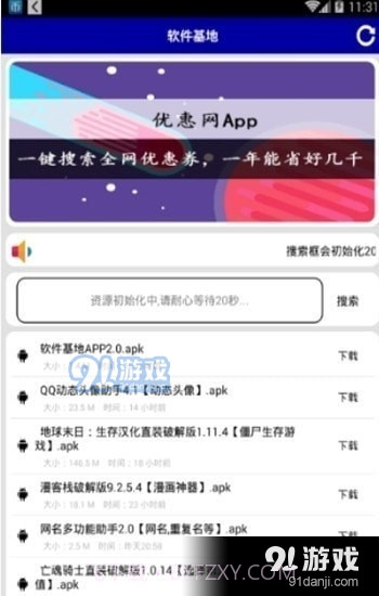 秘阁软件库截图2