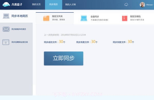 八爪盒子官方截图1 八爪盒子官方截图1