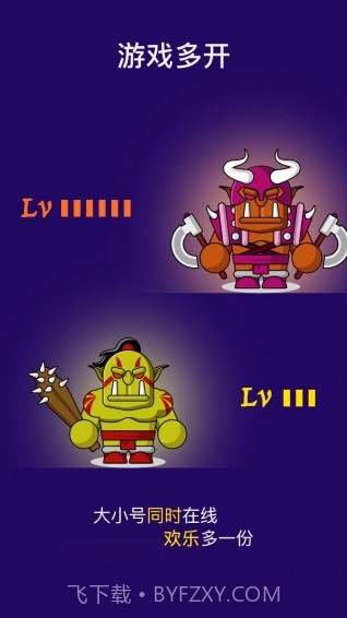 双开助手(多开分身)截图4 双开助手(多开分身)截图4