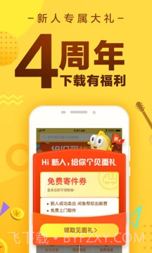闲鱼app截图5