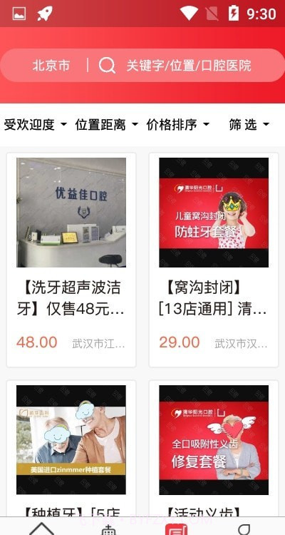 贝色截图3 贝色截图3