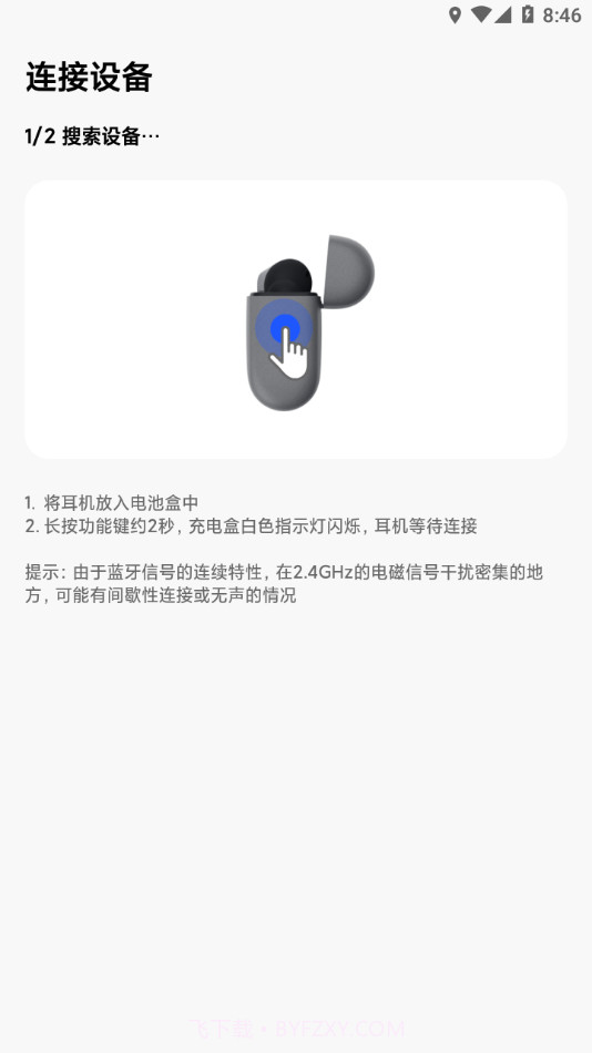 ZMI Hear截图4
