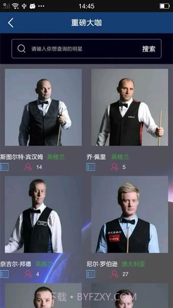 巨星在线截图2 巨星在线截图2