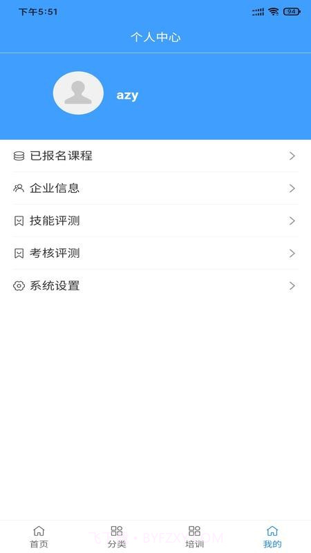 环亚云课堂截图4