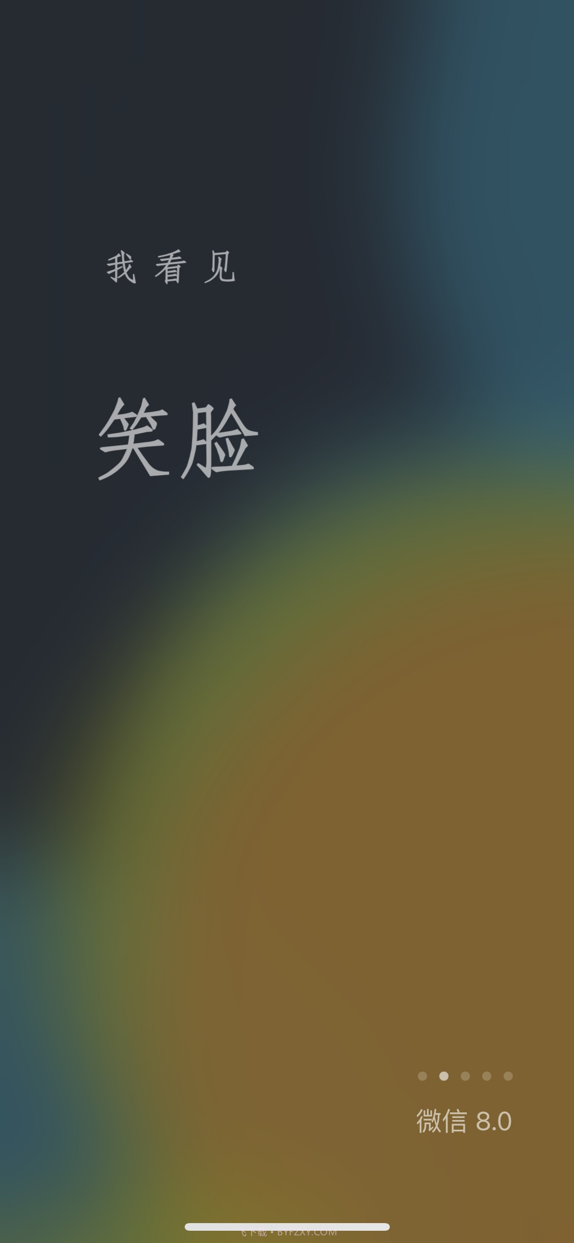 微信8.0状态数羊素材截图3