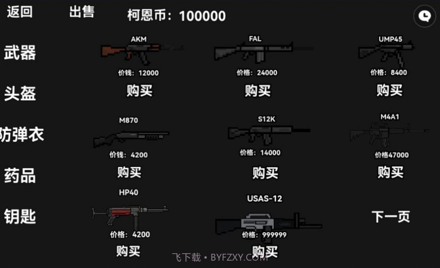 暗区突围轻量版截图3